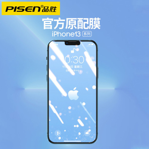 品勝鋼化膜適用蘋果iphone17promax全屏膜13max高清細邊16plus膜 品勝鋼化膜適用蘋果iphone17promax全屏膜13max高清細邊16plus膜