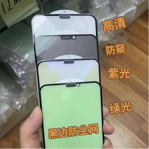 適用iPhone16PROMAX防窺鋼化膜一體網防塵紫光蘋果14/13手機貼膜