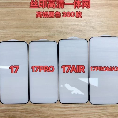 適用iPhone16PROMAX防窺鋼化膜一體網防塵紫光蘋果14/13手機貼膜