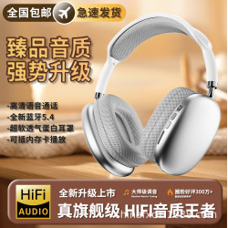 P9爆款頭戴藍牙耳機5.4無線立體聲高音質帶麥電競手機耳麥