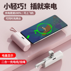 新款口袋無線膠囊充電寶小巧可攜式行動電源充電寶迷你快充