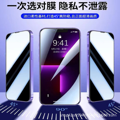 適用蘋果16/15氣囊膜iphone14promax鋼化膜13/12防窺11手機膜XR/8