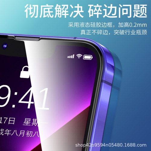 適用蘋果16/15氣囊膜iphone14promax鋼化膜13/12防窺11手機膜XR/8