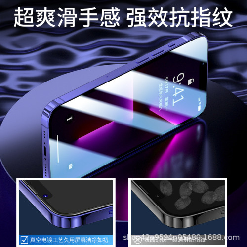 適用蘋果16/15氣囊膜iphone14promax鋼化膜13/12防窺11手機膜XR/8