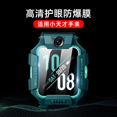 適用小天才D2/Q1A兒童手錶螢幕貼膜D3高清防刮保護膜防爆鋼化膜Z8
