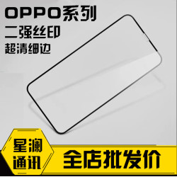 適用OPPO A11X二強絲印鋼化膜Reno5高清膜A92S RENO7PRO A93 A55