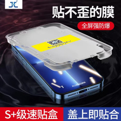 適用iphone17鋼化膜秒貼盒蘋果13/14/11手機膜高清防塵網貼膜神器