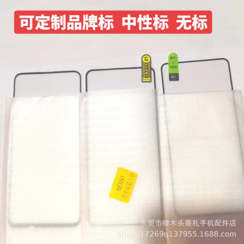 高鋁防靜電大弧鋼化膜減少庫存2秒快速找膜掃碼找膜絲印全屏