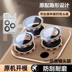 蘋果16promax鏡頭膜IPhone15鷹眼鏡頭貼14後膜鋼化膜高清保護膜