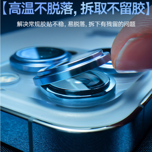蘋果16promax鏡頭膜IPhone15鷹眼鏡頭貼14後膜鋼化膜高清保護膜 蘋果16promax鏡頭膜IPhone15鷹眼鏡頭貼14後膜鋼化膜高清保護膜