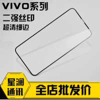 適用vivo Y33S鋼化膜Y51S二強絲印高清膜Y55S Y73S S6 S7 S9 Y52S