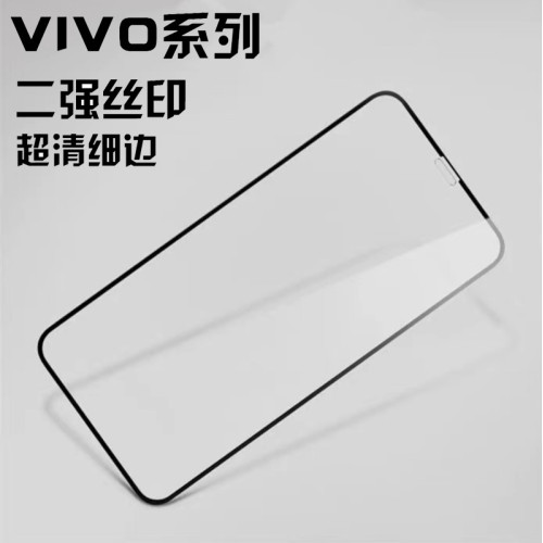 適用vivo Y33S鋼化膜Y51S二強絲印高清膜Y55S Y73S S6 S7 S9 Y52S