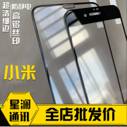 適用紅米K70鋼化膜五強絲印小米14絲印五強高鋁K60K40 K50 K30PRO