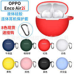 適用oppoencoair2i藍牙耳機矽膠保護套耳機殼OPPOBUDS2防摔耳機盒