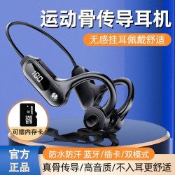 新款骨傳導概念不入耳藍牙耳機無線掛耳式運動款長續航插