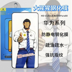 適用蘋果16promax大猩猩鋼化膜防指紋高清15防靜電14防窺手機膜17