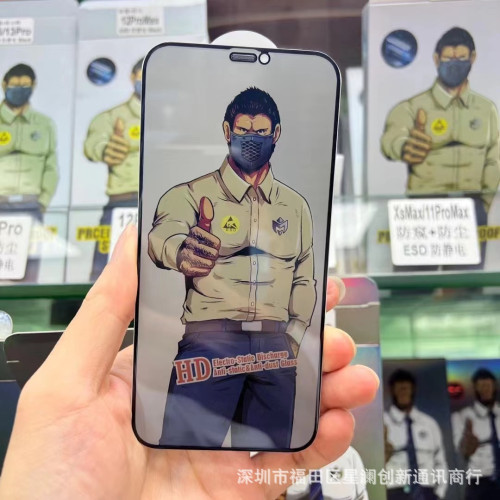 適用蘋果12PRO大猩猩鋼化膜XR 11 13PRO防靜電猩猩防窺防塵鋼化膜