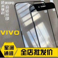 適用vivo Y33S鋼化膜二強絲印高鋁大弧防靜電Y55S鋼化膜Y51S Y73S