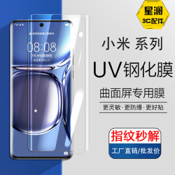 適用小米12pro高清UV鋼化膜小米11PRO曲面屏小米12x UV液態全覆蓋