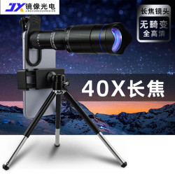 40×手機望遠鏡高倍高清雙目調焦拍照錄像單筒望遠鏡套裝
