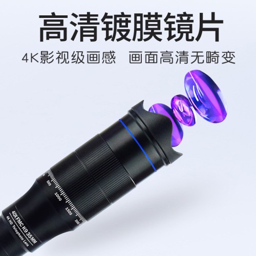 40×手機望遠鏡高倍高清雙目調焦拍照錄像單筒望遠鏡套裝