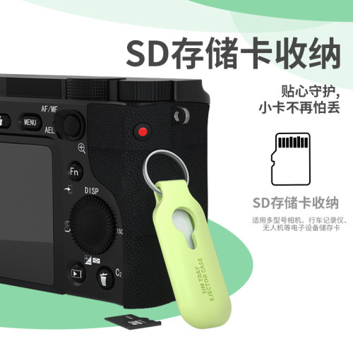 適用於手機鑰匙釦SIM插卡取卡針包防丟收納包便捷矽膠卡包