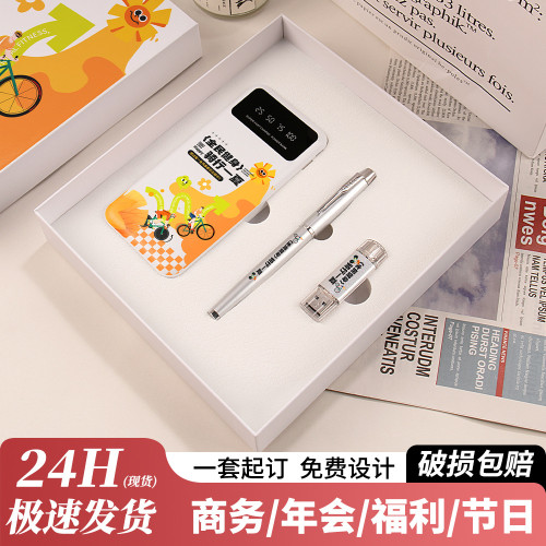 醫師節禮物自帶線大容量快充充電寶套裝活動禮品行動電源