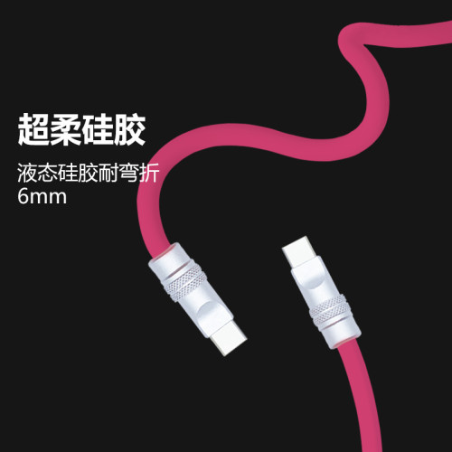超軟矽膠數據線適用蘋果iPhone15-16手機PD快充雙頭Typec