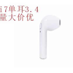 i7藍牙耳機入耳適用ios華爲安卓超長續航掛耳式無線高音質真無線