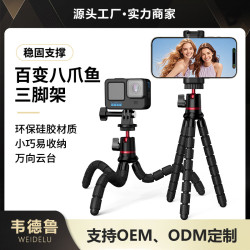 八爪魚三腳架手機支架帶藍牙戶外拍攝適用gopro大疆運動相機