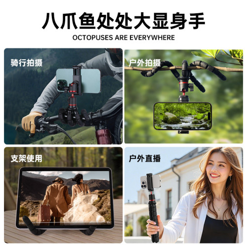八爪魚三腳架手機支架帶藍牙戶外拍攝適用gopro大疆運動相機