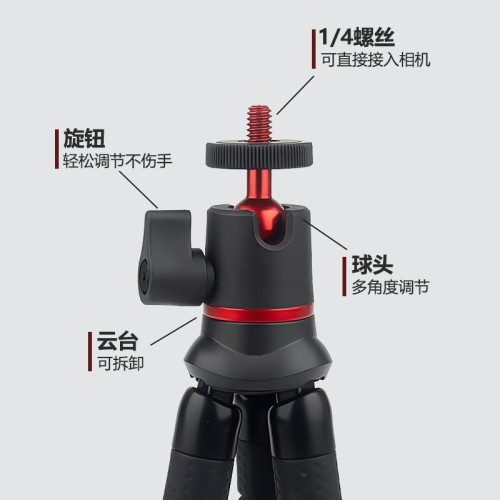 八爪魚三腳架手機支架帶藍牙戶外拍攝適用gopro大疆運動相機