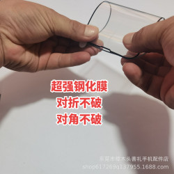 防爆對折不破超強鋼化膜適用於蘋果14Promax13Promax1115