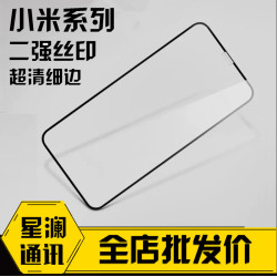 適用紅米K30鋼化膜K40二強絲印高清膜K20 紅米10X5g k60 k60pro