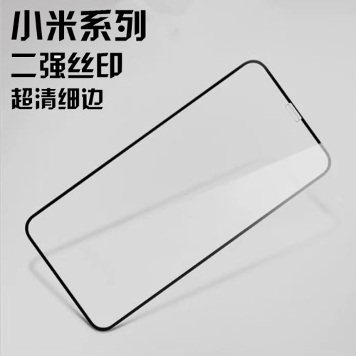 適用紅米K30鋼化膜K40二強絲印高清膜K20 紅米10X5g k60 k60pro 適用紅米K30鋼化膜K40二強絲印高清膜K20 紅米10X5g k60 k60pro