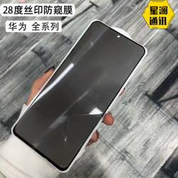 適用華爲MATE60防窺膜MATE50絲印防窺鋼化膜榮耀50SE 榮耀X30i 9X