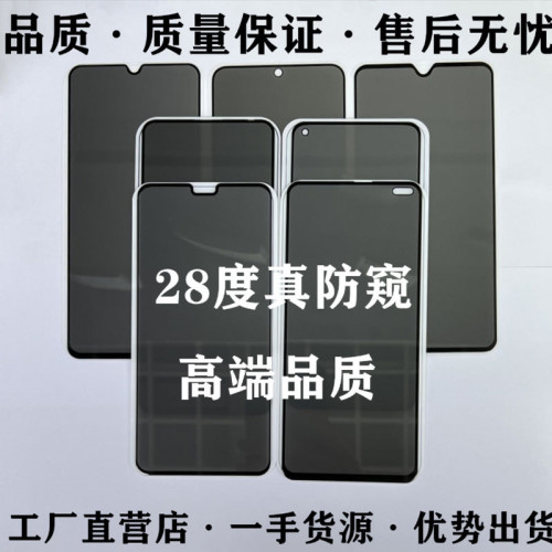 適用華爲MATE60防窺膜MATE50絲印防窺鋼化膜榮耀50SE 榮耀X30i 9X