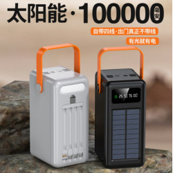 超大容量150000安培戶外旅遊太陽能行動電源學生自帶數據線充電寶