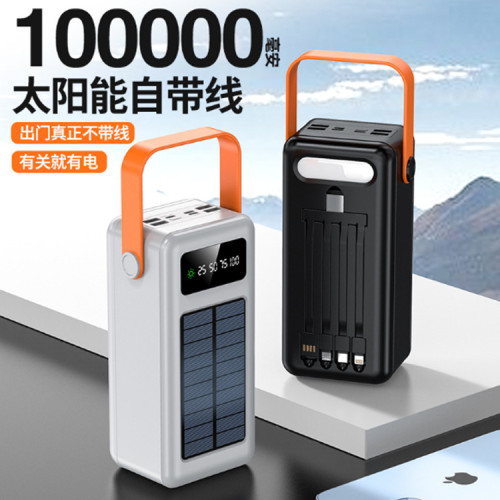 超大容量150000安培戶外旅遊太陽能行動電源學生自帶數據線充電寶