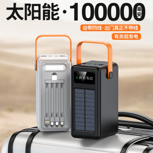 超大容量150000安培戶外旅遊太陽能行動電源學生自帶數據線充電寶