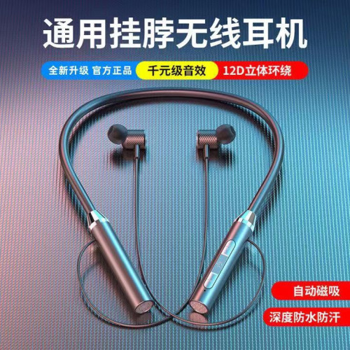 新款藍牙耳機入耳式掛脖運動耳機超長待機通用手機華