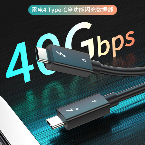 雷電4數據線全功能PD100W快充typeC40Gb傳輸兼容USB4數據線雷電3