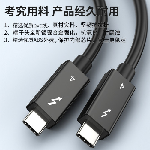 雷電4數據線全功能PD100W快充typeC40Gb傳輸兼容USB4數據線雷電3