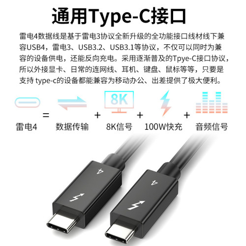 雷電4數據線全功能PD100W快充typeC40Gb傳輸兼容USB4數據線雷電3