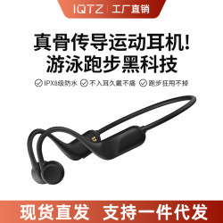 爆品Y12骨傳導藍牙耳機運動遊泳跑步不入耳防水可插卡骨傳感