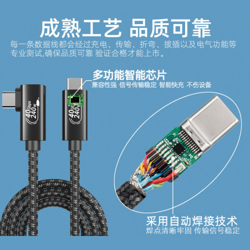 240W數據線 PD3.1快充雙頭type-c公對公40Gbps傳輸8K投影數據線