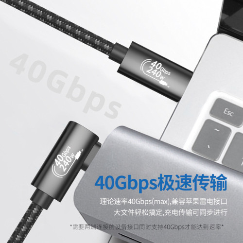 240W數據線 PD3.1快充雙頭type-c公對公40Gbps傳輸8K投影數據線