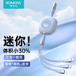 romoss羅馬仕雙拉伸縮數據線三合一3.5A快充手機通用一拖三充電線