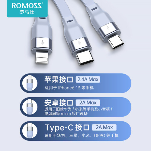 romoss羅馬仕雙拉伸縮數據線三合一3.5A快充手機通用一拖三充電線