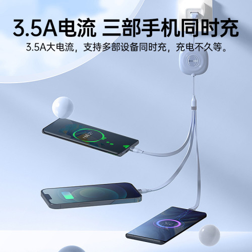 romoss羅馬仕雙拉伸縮數據線三合一3.5A快充手機通用一拖三充電線